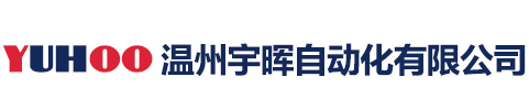 溫州市億上機(jī)械制造有限公司